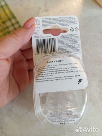 Соски бутылочные 2 шт новые avent
