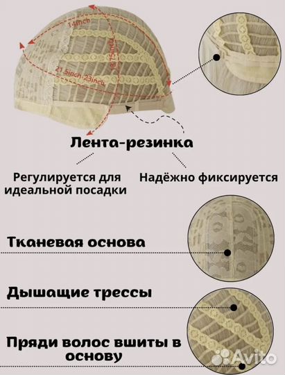 Парик блонд 70 см