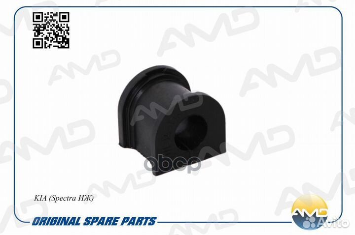 Втулка переднего стабилизатора amdsb129