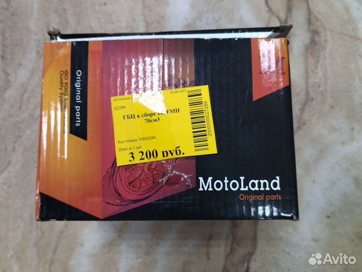 Головка цилиндра 147fmh, 70 кубов