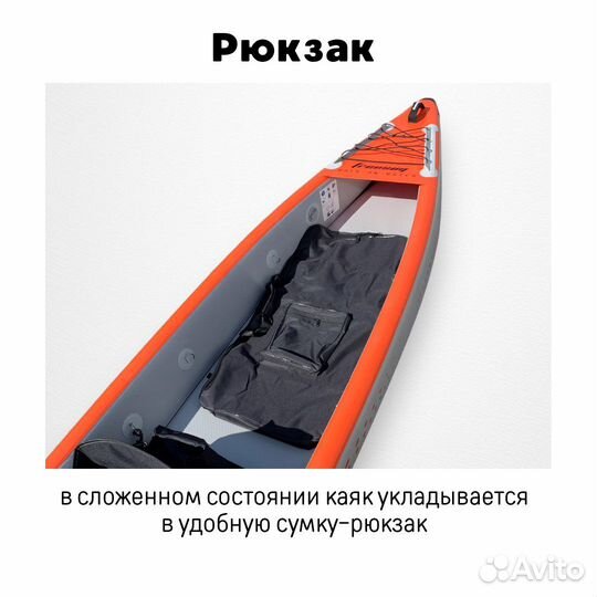 Каяк надувной одноместный freesun