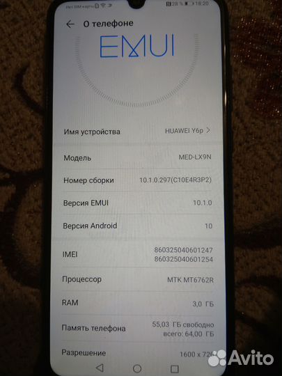 HUAWEI Y6p (NFC), 3/64 ГБ