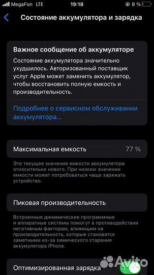 iPhone se 2020 128gb бу