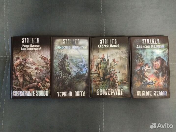 Книги S.T.A.L.K.E.R. сталкер