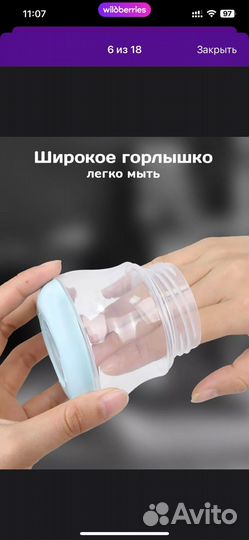 Молокоотсос ручной