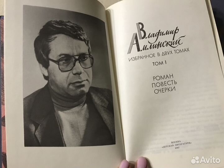 Владимир Амлинский избранное