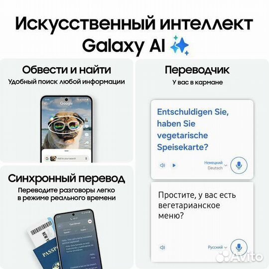 Samsung Galaxy S24 FE, 8/256 ГБ