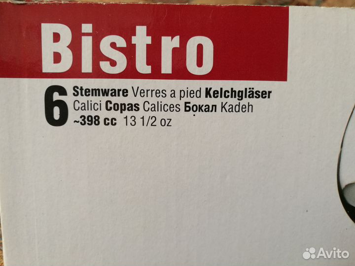 Бокалы для коньяка и бренди