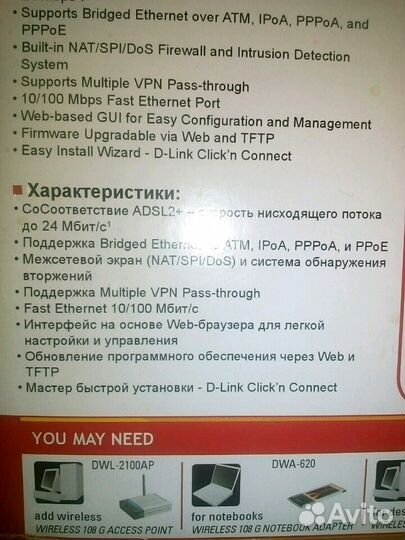 Роутер Адсл адаптер Модем Д-линк
