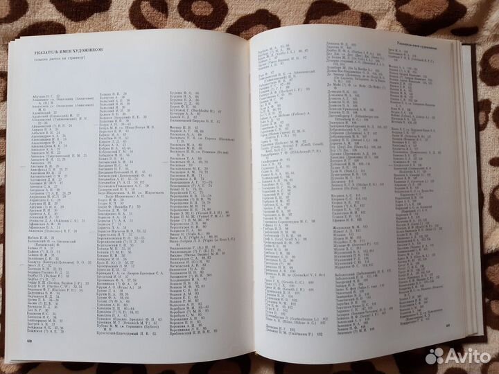 Живопись 18-20 век книга каталог Русский музей