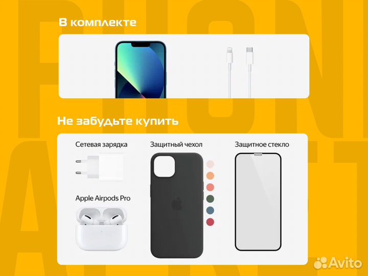 iPhone 13, 128 ГБ