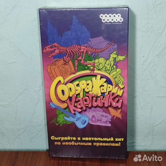 Настольная игра 