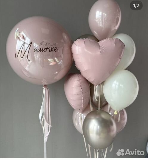 Воздушные шары Гелиевые шары