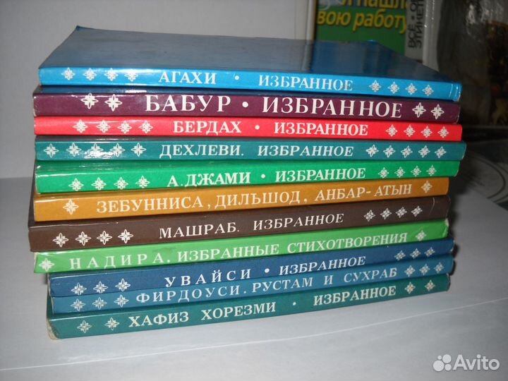 Серия книг Поэзия Востока