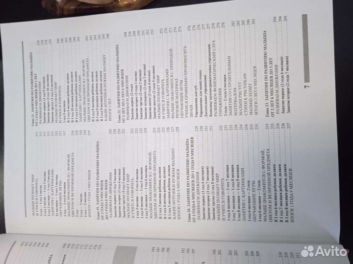 Книга для мамы малыша