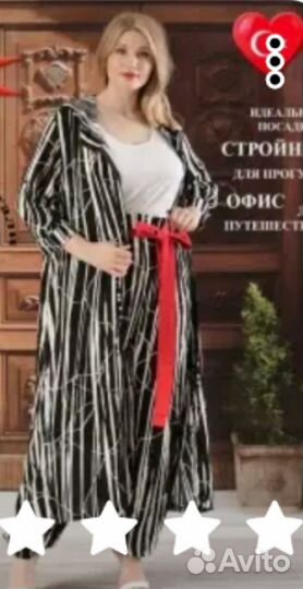 Костюм