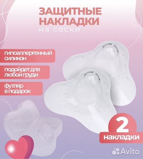 Силиконовые накладки на грудь