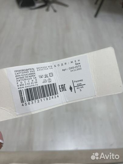 Женское боди