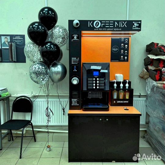 Вендинговый кофеавтомат с локацией