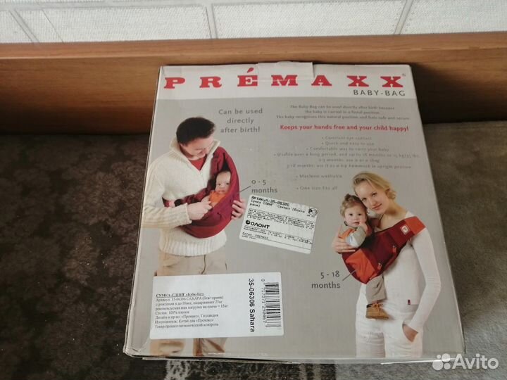 Сумка слинг