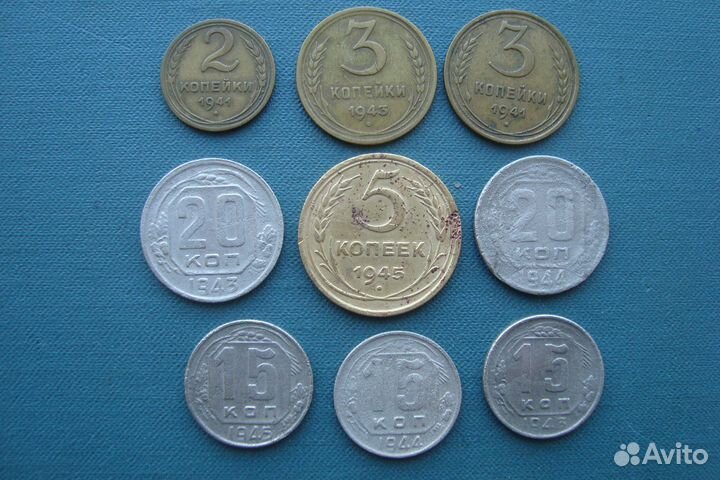 Ранние Советы. Монеты 1941, 1942, 1943, 1944, 1945