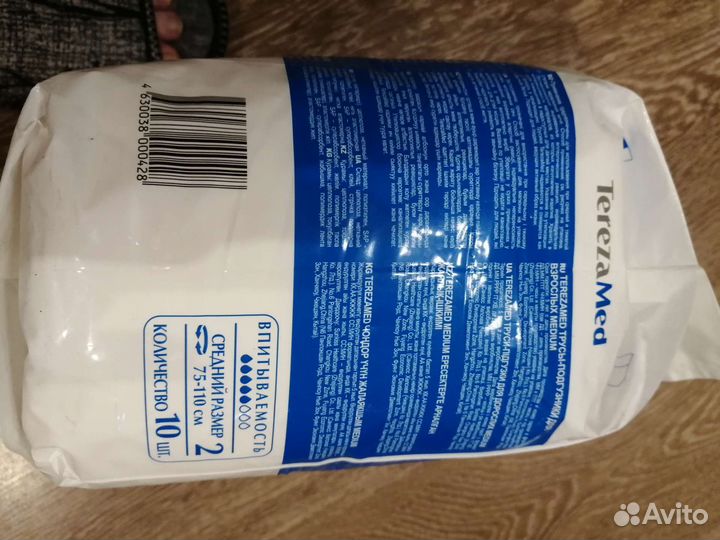 Подгузники трусики р. 2 75-110см в обхвате