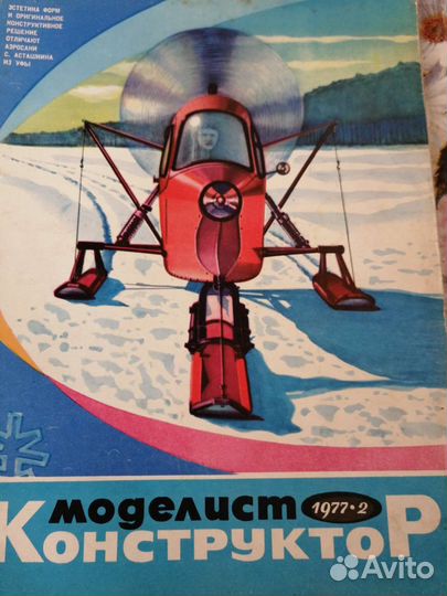 Журналы СССР