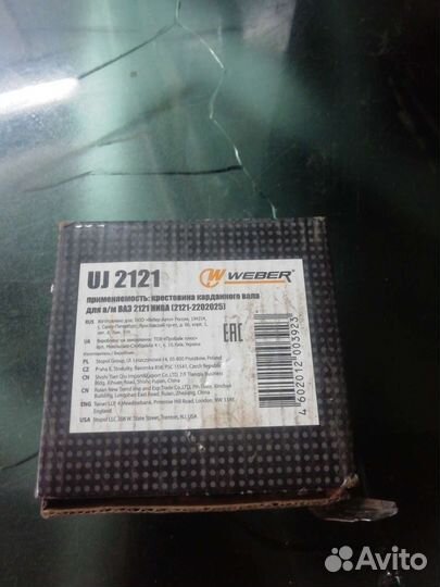 Крестовина кардана Нива