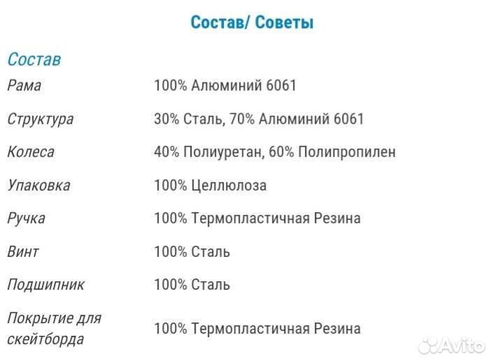 Самокат oxelo town 5xl