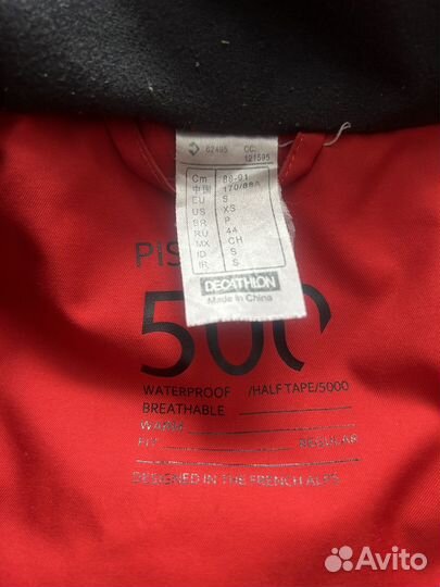 Куртка