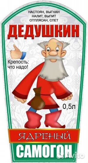 Этикетка для бутылки самоклеющаяся (художественная