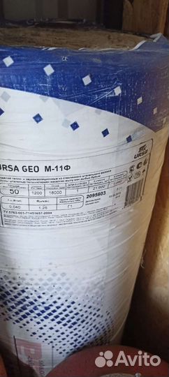 Утеплитель минвата