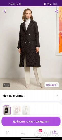 Пальто женское