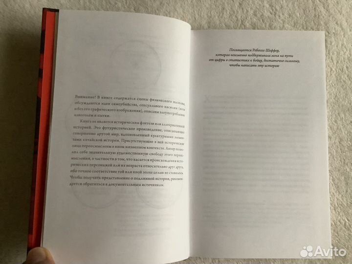 С. Д. Чжао Железная вдова