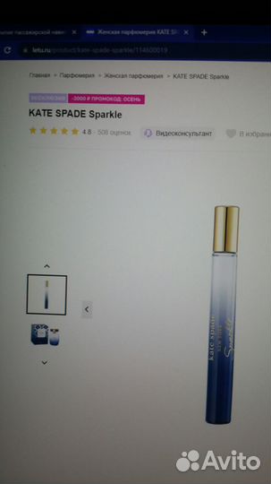 EDP, Kate Spade, Sparkle, New York, 10 ml