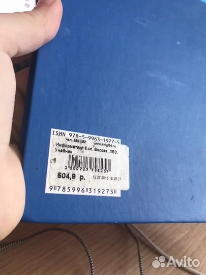 Учебник по информатике 6 класс