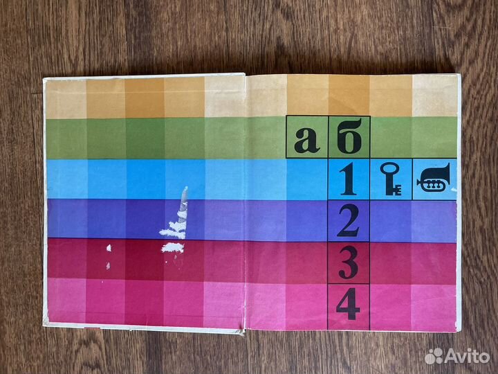 Я расту 1978 г редкость