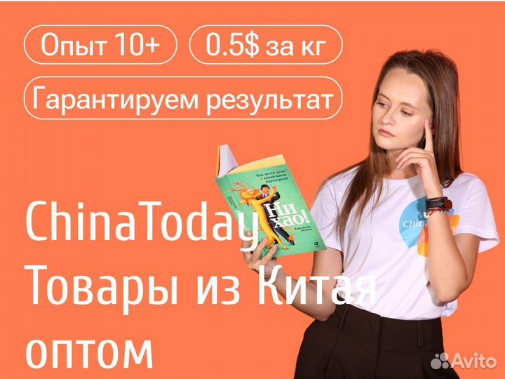 Доставка из Китая, международные грузоперевозки