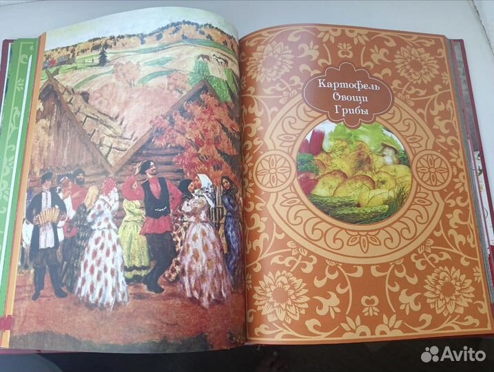 Книга Русская кухня
