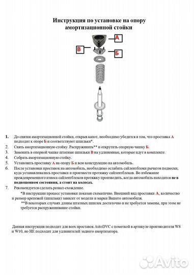 Проставки передних стоек 20мм на Pontiac Vibe I 20