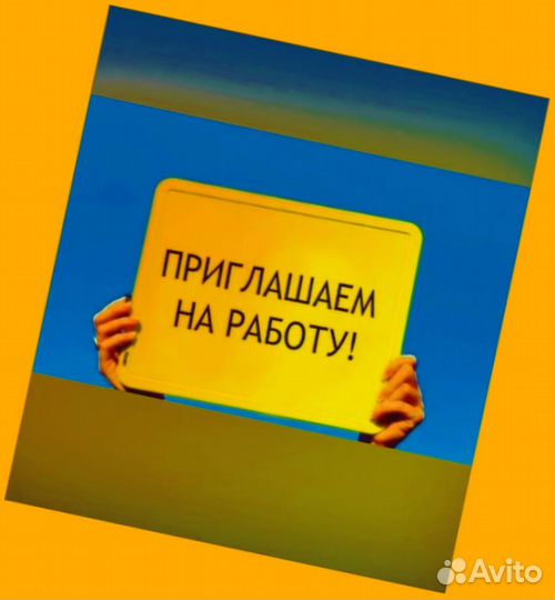 Фасовщик Еженедельные выплаты Хорошие условия