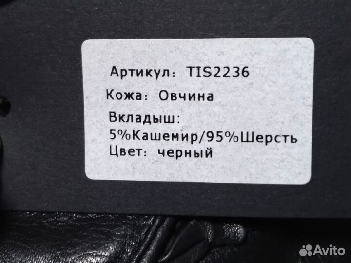 Перчатки женские кожаные