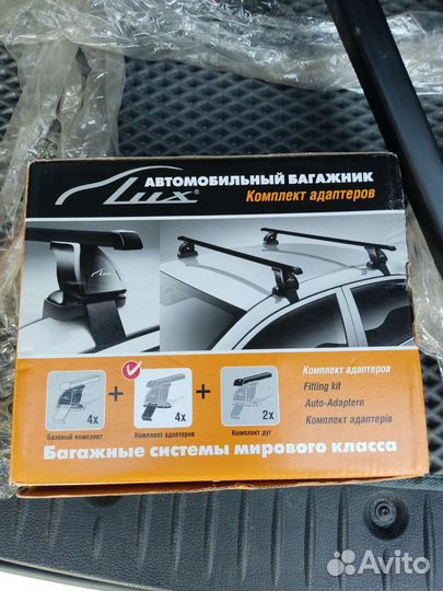 Автомобильный багажник LUX