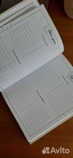 Ежедневник для шитья