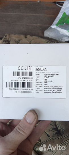 Wifi роутер eltex