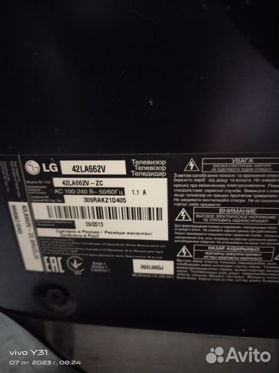 Телевизор бу