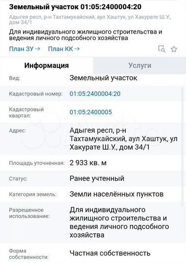 Участок 6 сот. (ИЖС)