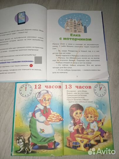 Книги, сказки для малышей 11 шт, цена за все