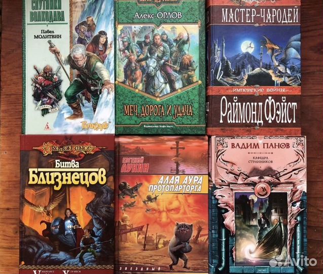 Книги, в основном фантастика