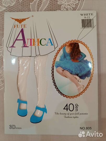 Колготки белые 134-140